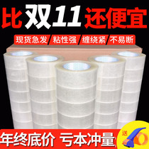 Tape transparent wholesale express packaging tape large roll packaging beige sealing