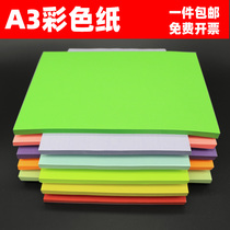 a3 color printing paper Printer copy paper 100 sheets of kindergarten color paper 10 colors a3 color paper soft childrens handmade origami pink red black a3 paper