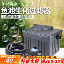 Boyu fish pond pond pool filter equipment external pool fish farming YT filter barrel with UV sterilization and removal of Moss