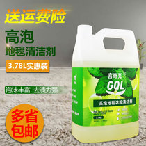 High foam carpet cleaner Hotel carpet stain remover Strong decontamination Foam cleaning carpet water stain remover