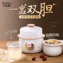 Stew pot Small one-person peach gum stewed milk Snow Swallow Mini soup pot Water-proof stew pot Birds nest machine Professional fish glue machine