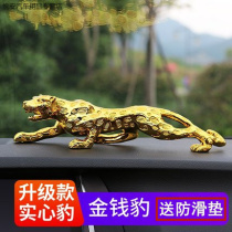 Car ornaments leopard interior center console decorations mens car perfume seat supplies creative ornaments
