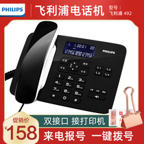 (Send long tail clip) Philips CORD492 telephone call number piano paint one-button dial landline