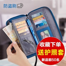 RFID anti-theft brush card package credit card package travel multi-function passport ticket holder protective cover storage bag waterproof