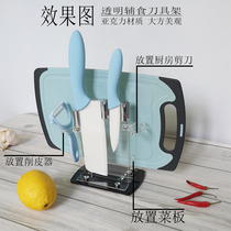 Baby baby auxiliary food knife set Ceramic knife knife holder Cutting board rack Combination tool holder Fruit knife knife holder Kitchen