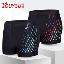 Youyou new mens swimming trunks flat angle hot spring large size professional swimming trunks trend fashion swimsuit mens swimming equipment