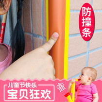 Kindergarten children children soft anti-collision strip thickened and widened pvc corner protection strip rubber strip wall corner