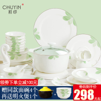 Bone China tableware set Rice bowl dish set Household Korean simple small fresh Jingdezhen ceramic dish set