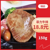 Special price filigree steak 150g Jiang Zhejiang Shanghai 10 pieces sent black pepper juice fresh children steak full cut