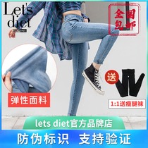 Korea lets diet magic pants Denim womens four seasons thin leggings high waist outside wear small pants