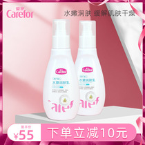 Care Baby Body Lotion Gentle skin-friendly hydrating silky moisturizing Soothing baby dry itchy body milk 120g*2 bottles