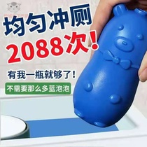 Blue Fat Sub to taste Toilet Clean Little Blue Bear Toilet Water Trap Clean Flush Toilet Bowl BUBBLE DEODORIZE HOME