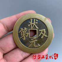 Old copper money ancient coins copper coins square holes and the first back of Fuluji money samples yellow bright bag pulp