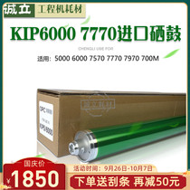 Chip KIP5000 6000 7000 7700 7770 7970 700 700M 7570 Toner drum