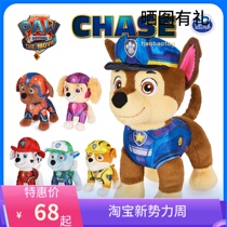 Wang Wang team with great power toy suit big movie Puppy doll plush paparazzi Wangwang Childrens animal puppies