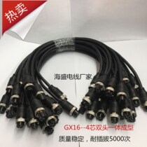 Welding aviation plug GX16 2 core 3 core 4 core 657 core wire dual head extended the parent conversion connector