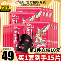 gf Gauff mask men special control oil tonic water moisturizing bamboo charcoal black surface film shrink pores official official website