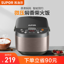 Supor rice cooker ball kettle rice cooker 4L household 3 Intelligent automatic 4 official flagship store 5 firewood rice 6 people