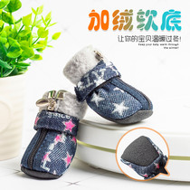 Puppy cotton shoes PET soft shoes Teddy poodle shoes non-slip shoe covers indoor anti-dirty dog shoes winter is not easy to fall