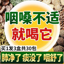 Fat sea Luo Han Guo Chronic Pharyngitis Tea Qingfei Runfei Tea Smokers Men Qingyan Tea Detoxification