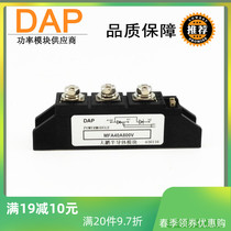 Controllable silicon rectification tube mixing module 40A 800V MFA40-08 MFA40A800V controlled silicon module