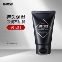 Left face and right color mens hand cream Moisturizing moisturizing moisturizing Anti-chapped peeling Anti-hand cracking freezing spring and summer special