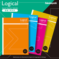 Nakabayashi Zhong Lin subject book a4 notebook thick student wrong question this junior high school students postgraduate entrance examination word book homework record book English homework exercise book line notepad