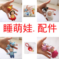 Sleeping Meng baby accessories doll accessories keychain Pearl cotton monk head alcohol glue doll eyes doll sun red