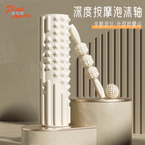  Foam axis Muscle relaxation thin leg artifact Massage roller Langya roller Mace yoga column fitness equipment