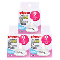 Japanese baby baby baby LL 3L 3L 3 3L 3L wide - diameter silicone diameter silicone diameter silicone diameter silicone diameter newborn baby baby baby baby baby baby baby baby baby baby one year old Japanese baby Beta Pigeon Pigeon