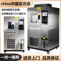 High and low temperature test chamber Programmable constant temperature and humidity chamber Hot and cold impact humidity and heat alternating simulation environmental aging chamber