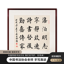 Po Mingzhi calligraphy and painting office living room calligraphy hanging paintings custom bucket square script authentic frame