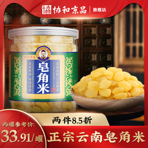 Mi Yunnan Wildlife Special Official Flagship Shop Double Pods Natural Snow Lotus Fresh Soap Pod Rice