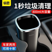 Bei Si car trash bin garbage bag car special car storage and interior supplies Daquan creative fashion