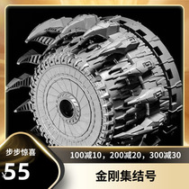 (DIAMOND SET JUNCTION NUMBER) Unique Toys UT Cavaliers WeGM terrace multiple combinations to dig the ground worm