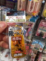 Japan Daichuang Daiso mini small shoehorn durable portable shoes shoes travel portable made in Japan