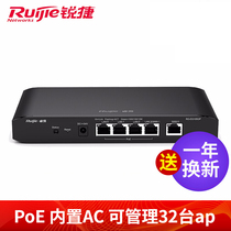 Ruijie Ruiyi dual WAN port Enterprise Gigabit 5-port gateway POE All-in-one AC Router RG-EG105G-P