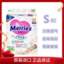 Japanese original imported flowers Wang Miao and Shu s82 baby paper pee pants urine not wet triple breathable dry and dry baby