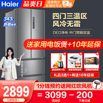 Haier refrigerator door household double door refrigerator door four air-cooled frost-free BCD-343WDPM