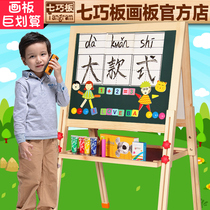 Tangram solid wood childrens drawing board Easel set Double-sided magnetic small blackboard bracket type baby drawing writing board