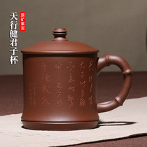 True Art Yixing Zisha cup pure handmade tea cup lettering custom Tianxingjian gentleman Cup