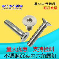 201 Stainless Steel Sink Head Inner Hexagon Screw Flat Cup Bolt M3M4M5M6M8M10M12 * 70