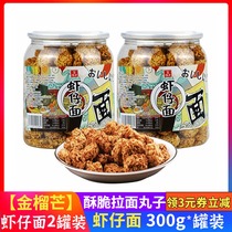 Golden Durang Shrimp Noodles 2 Canned 300 gr Dry Eat Lanoodle Balls REGULAR STATE SPECIAL Crisp Puffed Pastry Snacks