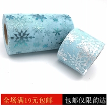 Whole volume 20 yards DIY handmade fluffy yarn ice chic edge blue snowflake mesh yarn ultra-wide 13CM mosquito net strips