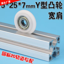 3D printer pulley national standard 20 track 2020 aluminum profile engraving machine guide wheel plastic bearing wheel 5*25*7