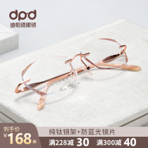 Frameless glasses female myopia ultra-light pure titanium eyeglass frame anti-blue light diamond trimming myopia glasses female power can be equipped