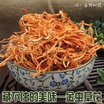 High quality Cordyceps Golden Cordyceps militaris 200g dried goods Lentinus mushroom soup mushroom