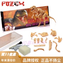 Thailands original DIG IT UP childrens large stereo dinosaur model FOZEX fossil artificial archaeological excavation toys