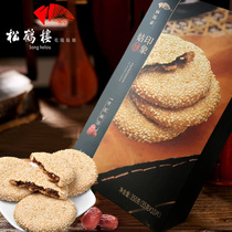 Songhelou Jujube mud hemp cake 350g10 packs Suzhou long-established traditional pastries snacks snacks specialty gift box