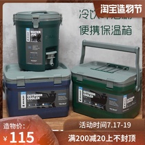 STANLEY STANLEY outdoor camping KTV restaurant large capacity car insulation beer ice bucket refrigerated preservation box